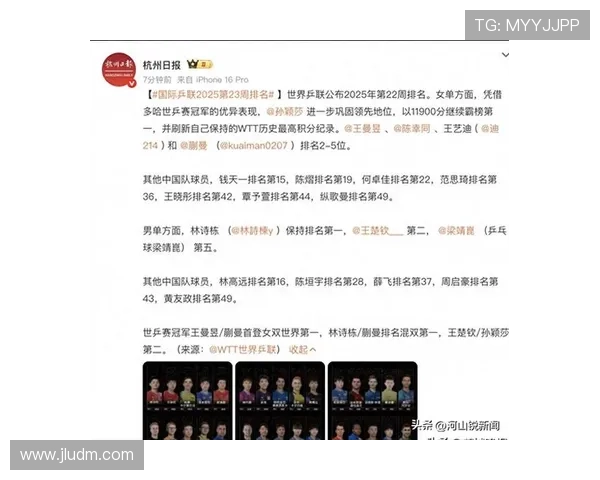 南京乒乓球队在城市联赛积分榜上以96分稳居第一名展现强大实力