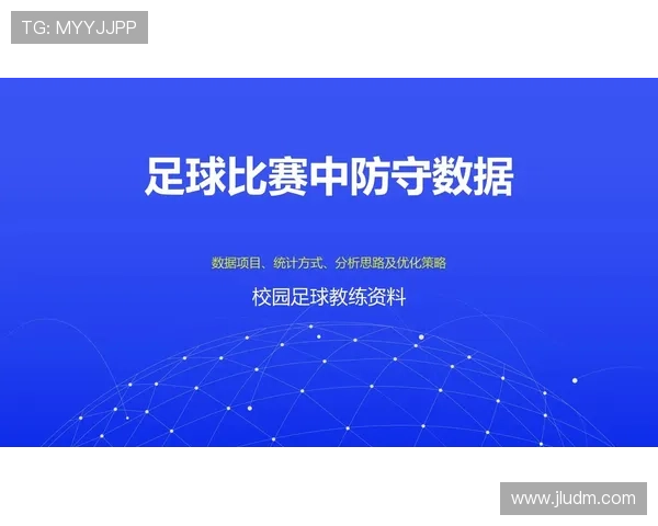 北京足球队灵活性表现的数据分析与战术调整研究 北京足球队灵活性表现的数据分析与战术调整研究
